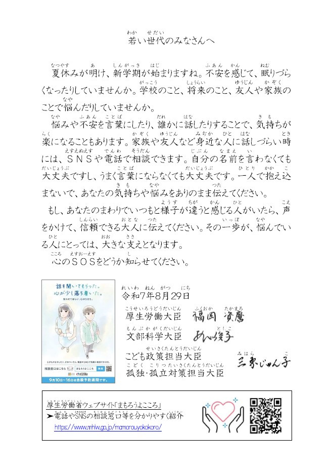 スクリーンショット 2025-09-09 083657