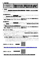 ①（様式１）実施要領学校司書.pdfの2ページ目のサムネイル