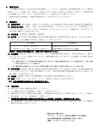 ①（様式１）実施要領学校司書.pdfの3ページ目のサムネイル