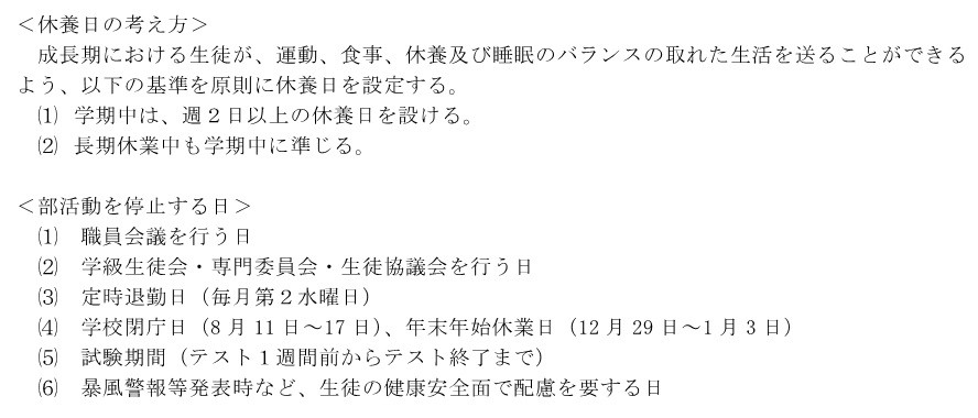 R8 活動方針HP用④