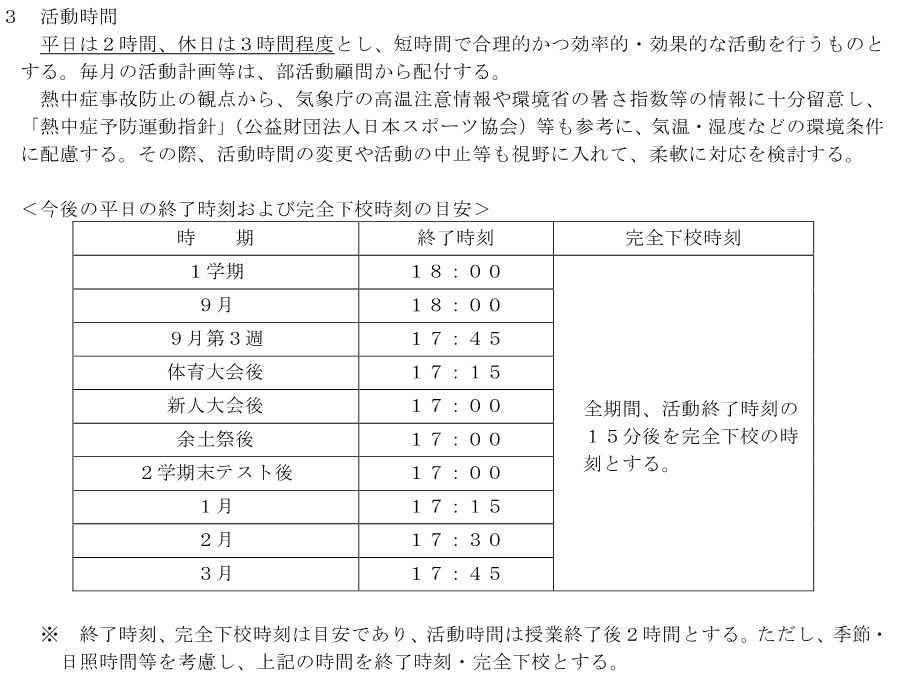 R8 活動方針HP用⑤