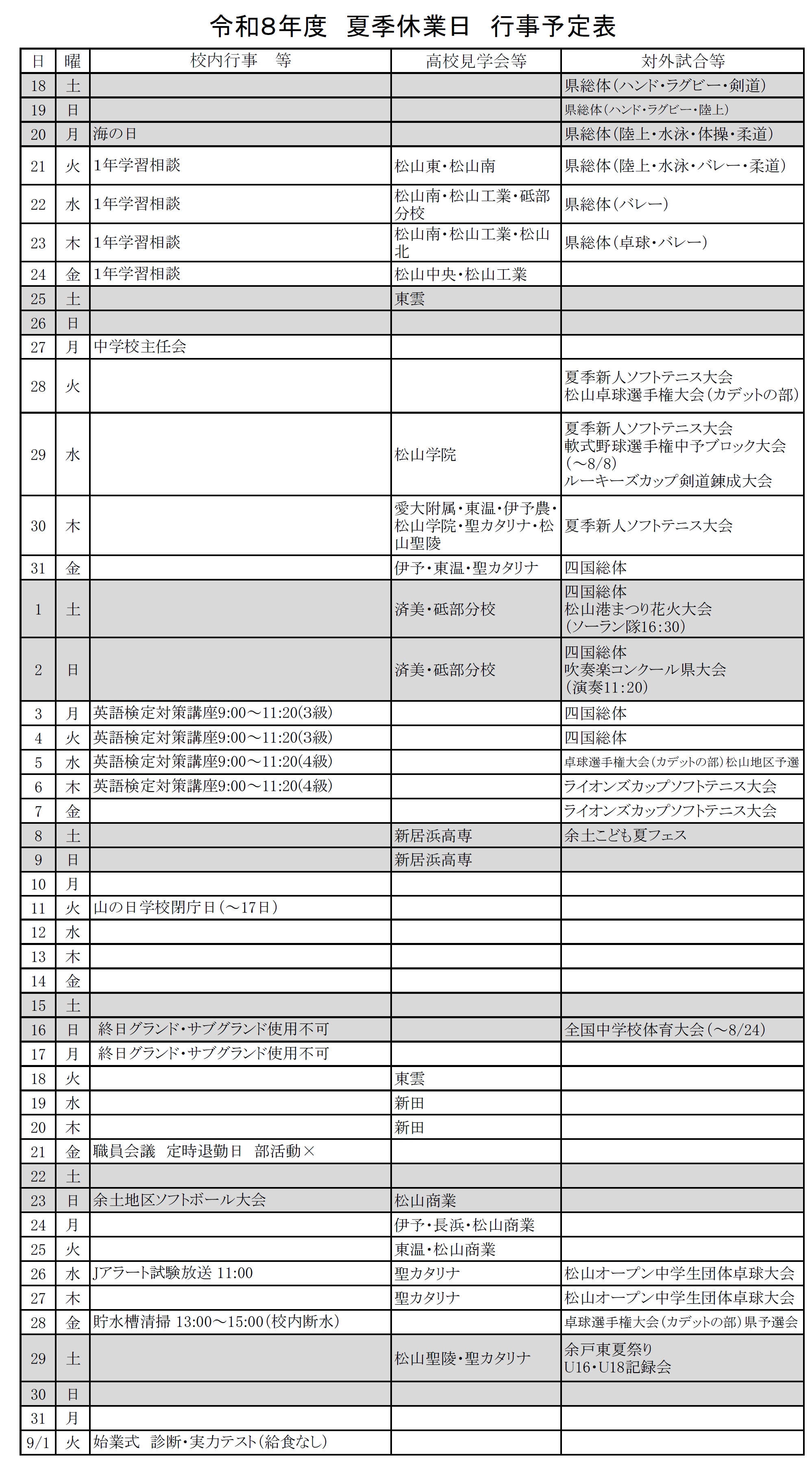 R8_kakikyugyo